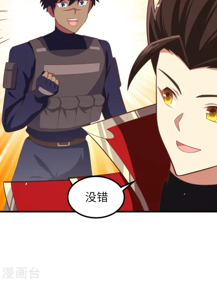 漫画《从今天开始当城主》第255话第37张图