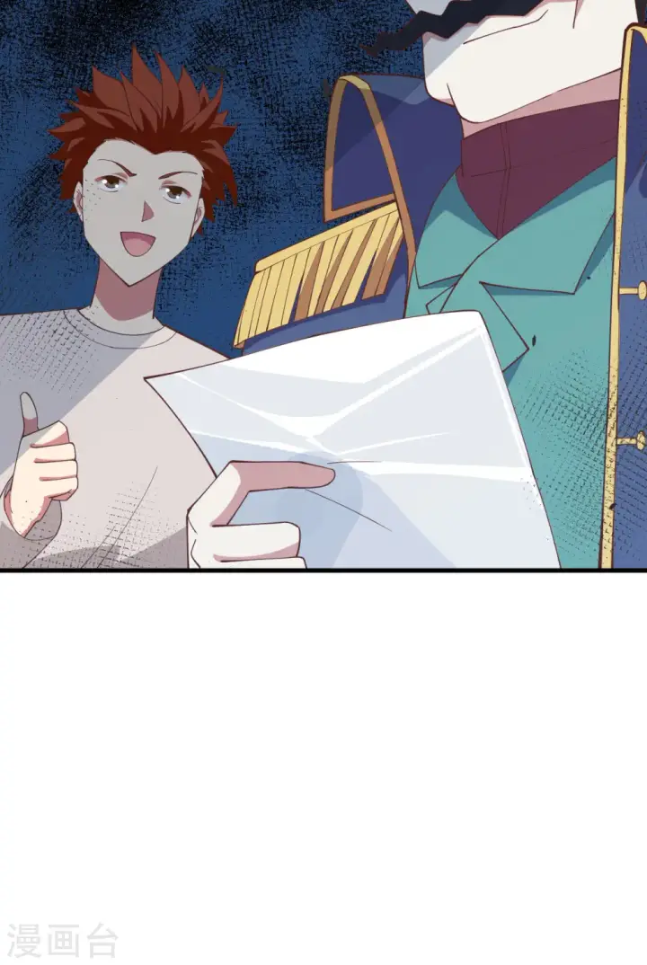 漫画《从今天开始当城主》第255话第49张图