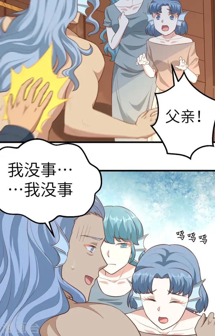 漫画《从今天开始当城主》第256话第12张图