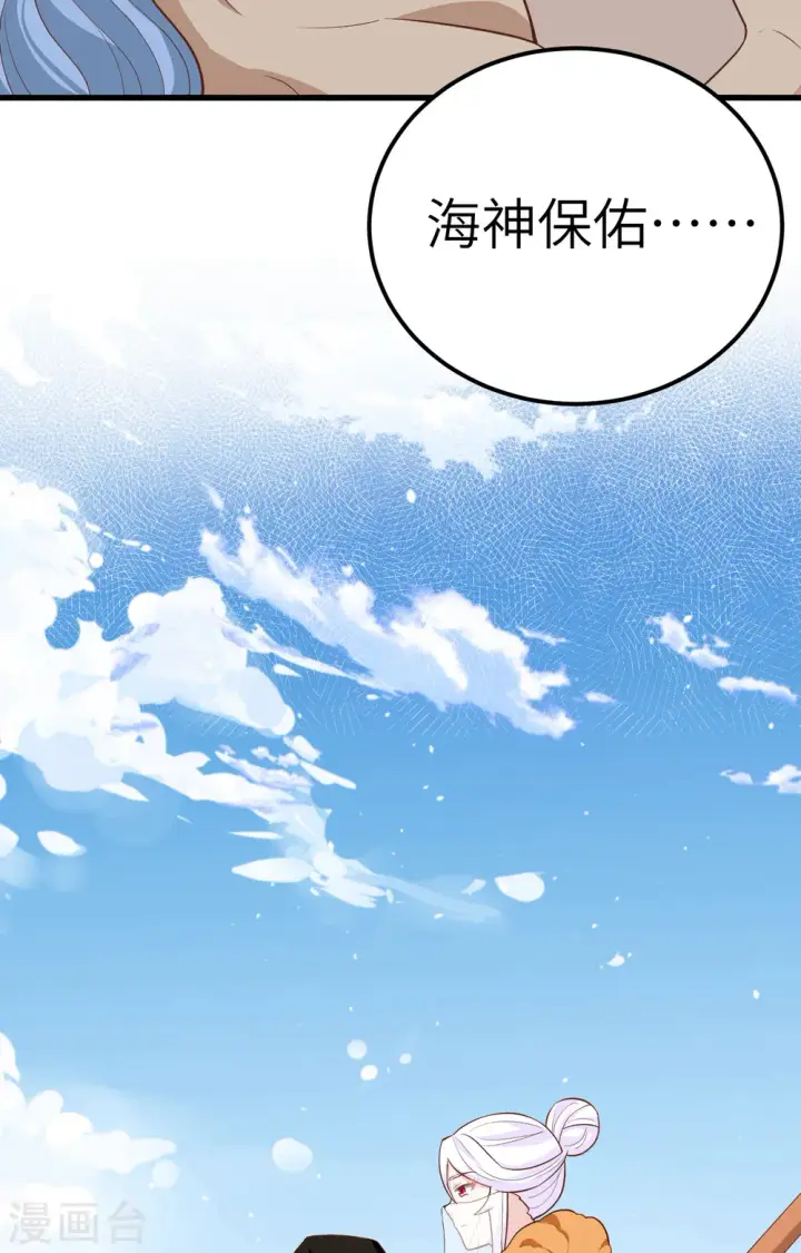 漫画《从今天开始当城主》第256话第13张图