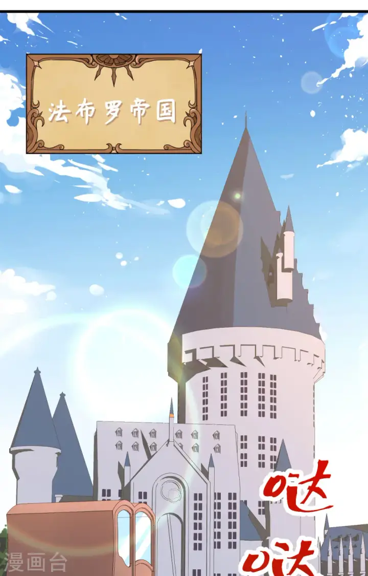漫画《从今天开始当城主》第256话第16张图