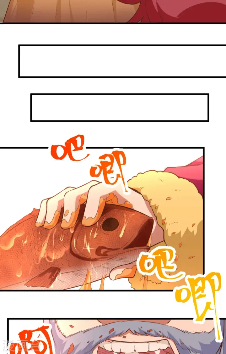 漫画《从今天开始当城主》第256话第18张图