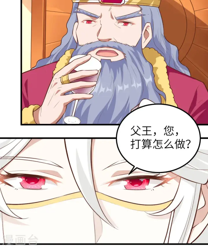 漫画《从今天开始当城主》第256话第25张图