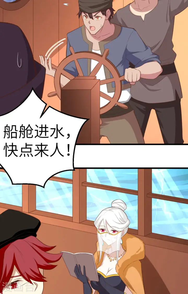 漫画《从今天开始当城主》第256话第4张图