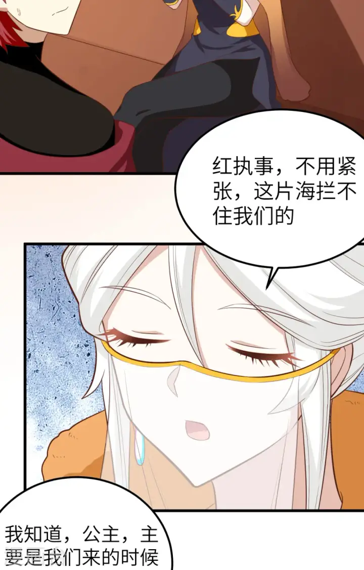 漫画《从今天开始当城主》第256话第5张图