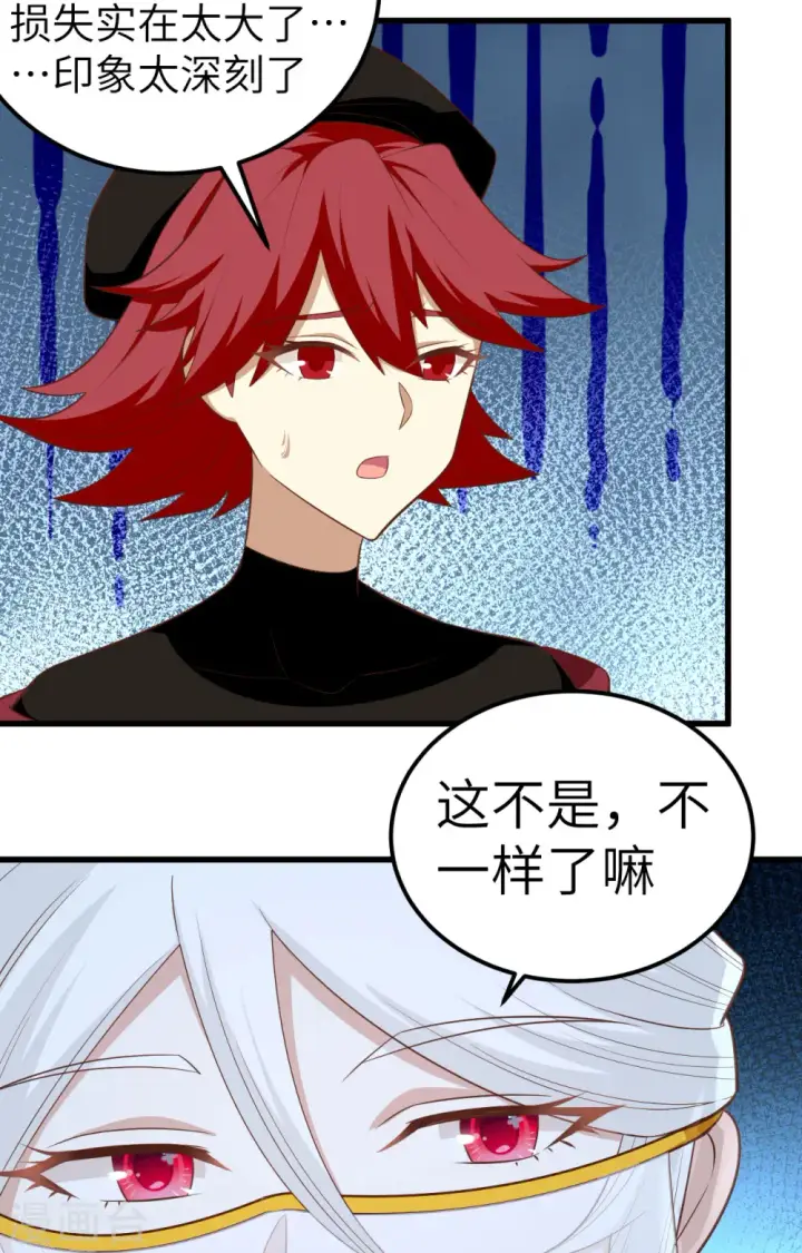 漫画《从今天开始当城主》第256话第6张图
