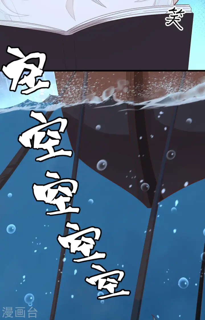 漫画《从今天开始当城主》第256话第7张图