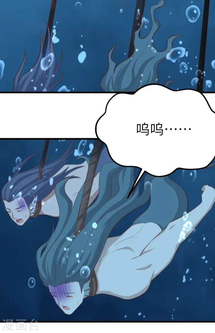 漫画《从今天开始当城主》第256话第8张图