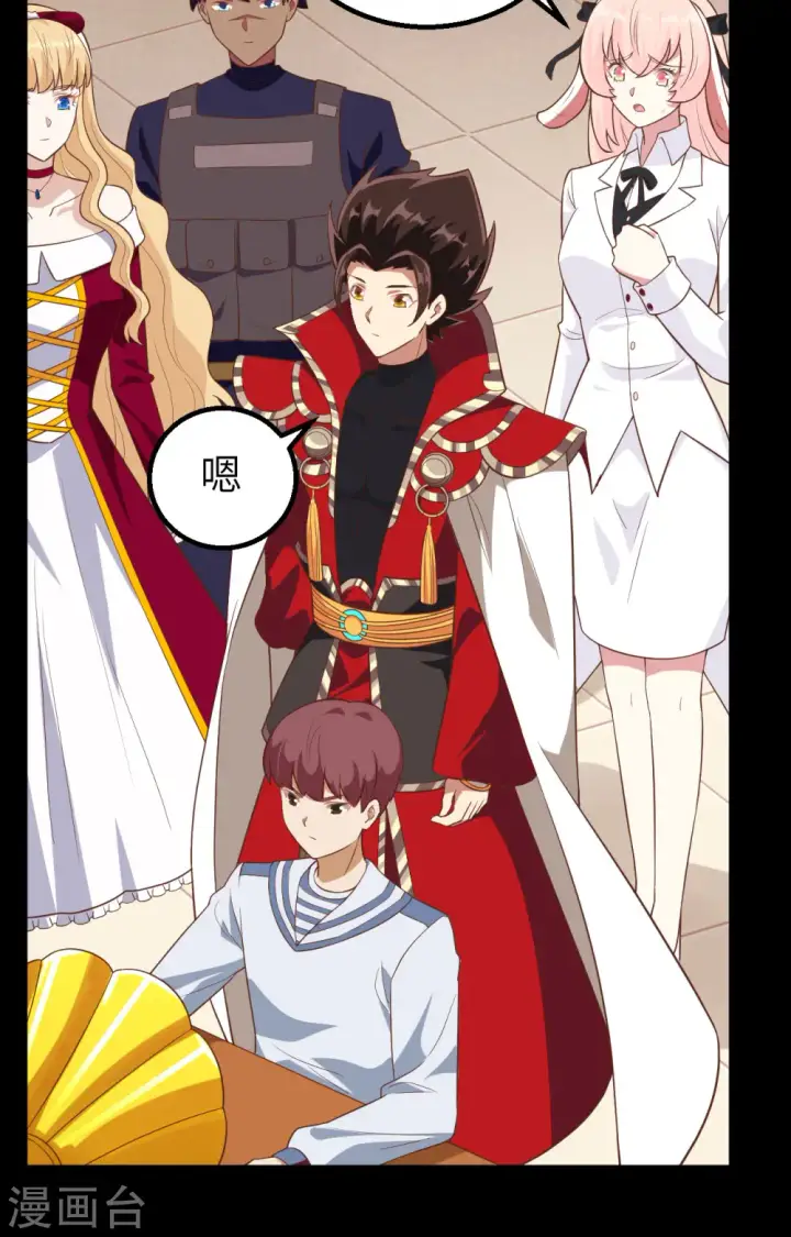 漫画《从今天开始当城主》第257话第16张图