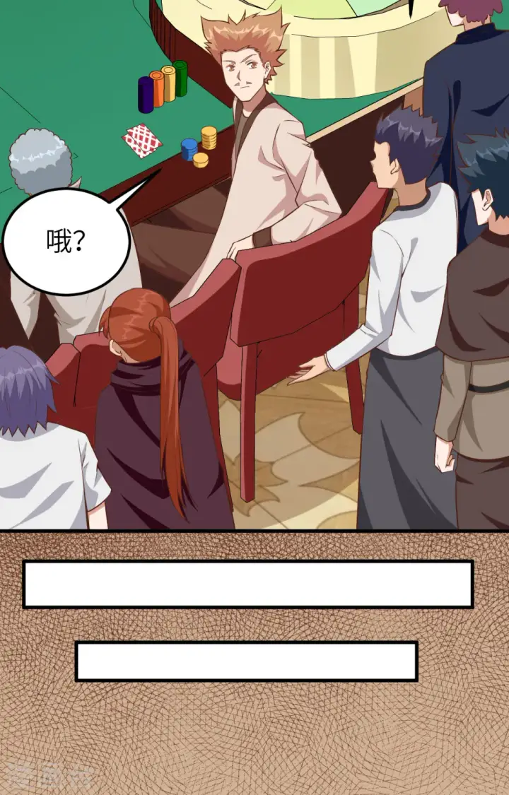 漫画《从今天开始当城主》第257话第34张图
