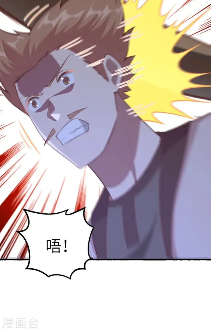 漫画《从今天开始当城主》第257话第37张图