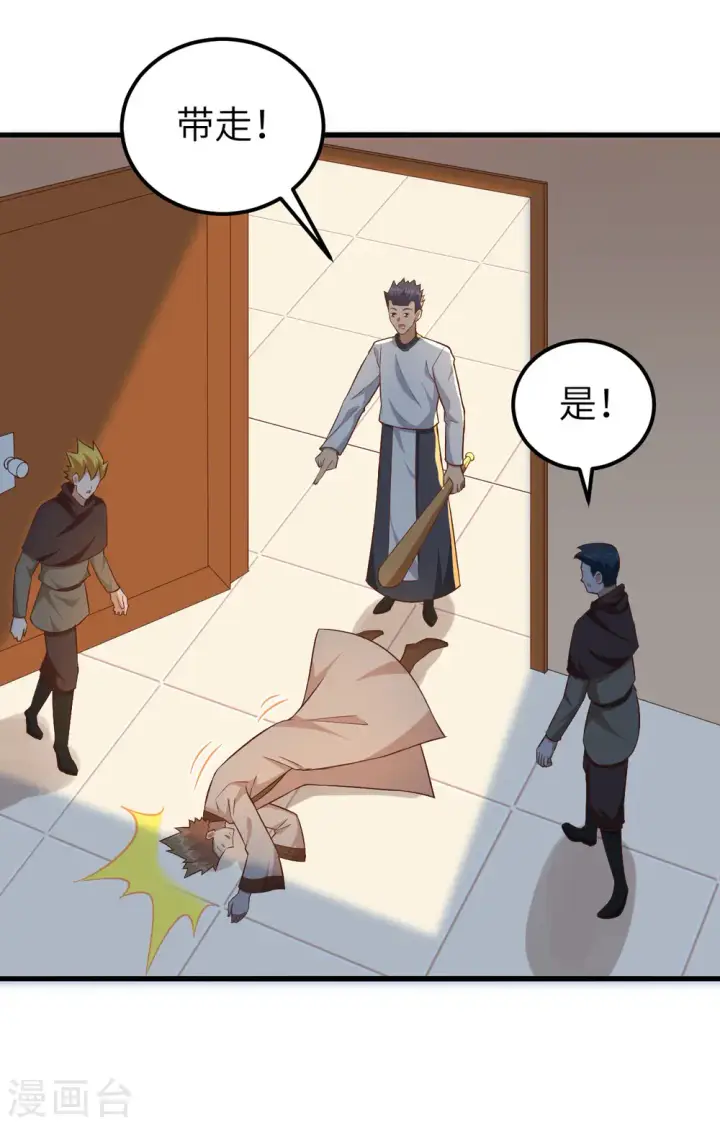 漫画《从今天开始当城主》第257话第38张图