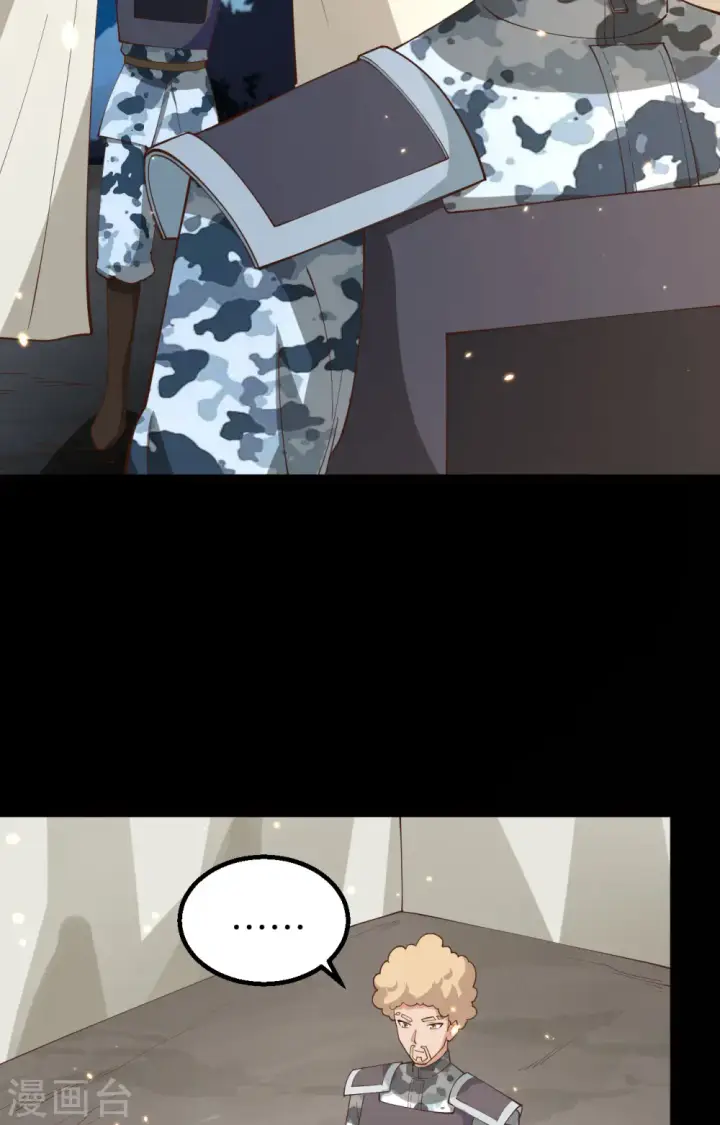 漫画《从今天开始当城主》第257话第41张图