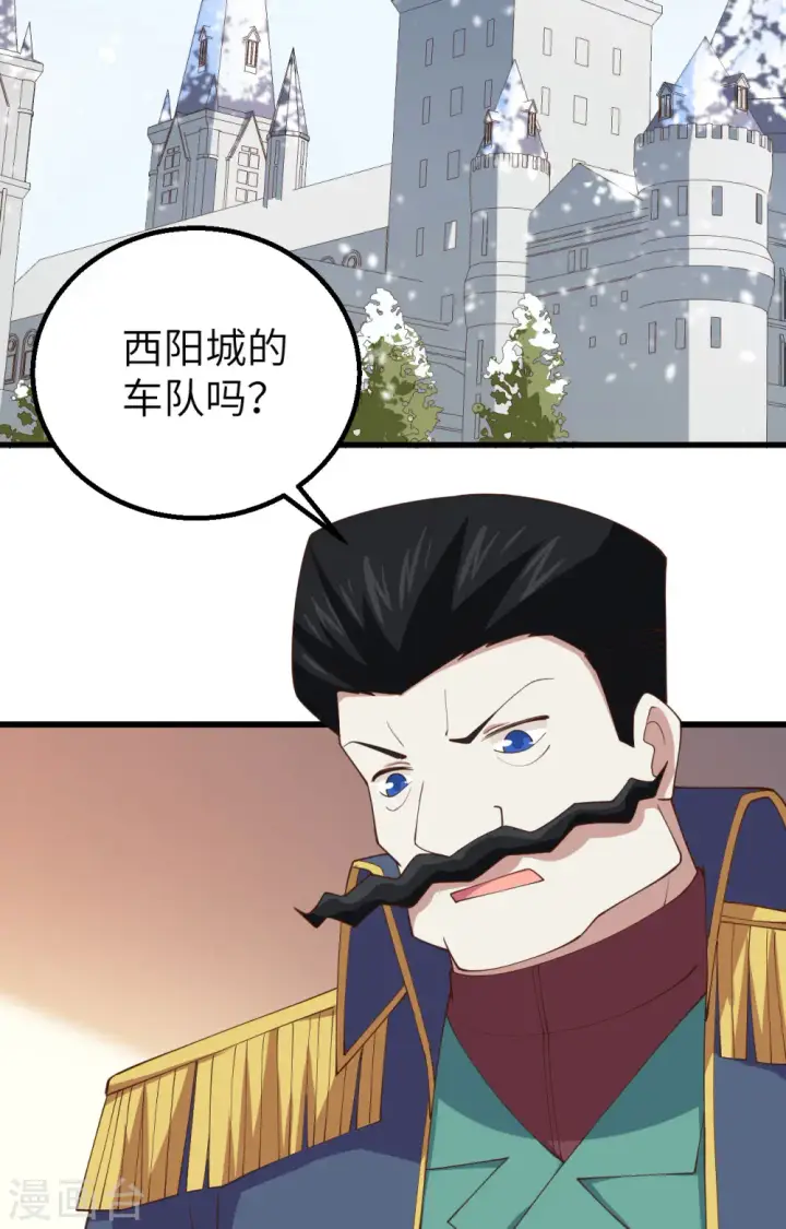 漫画《从今天开始当城主》第257话第45张图
