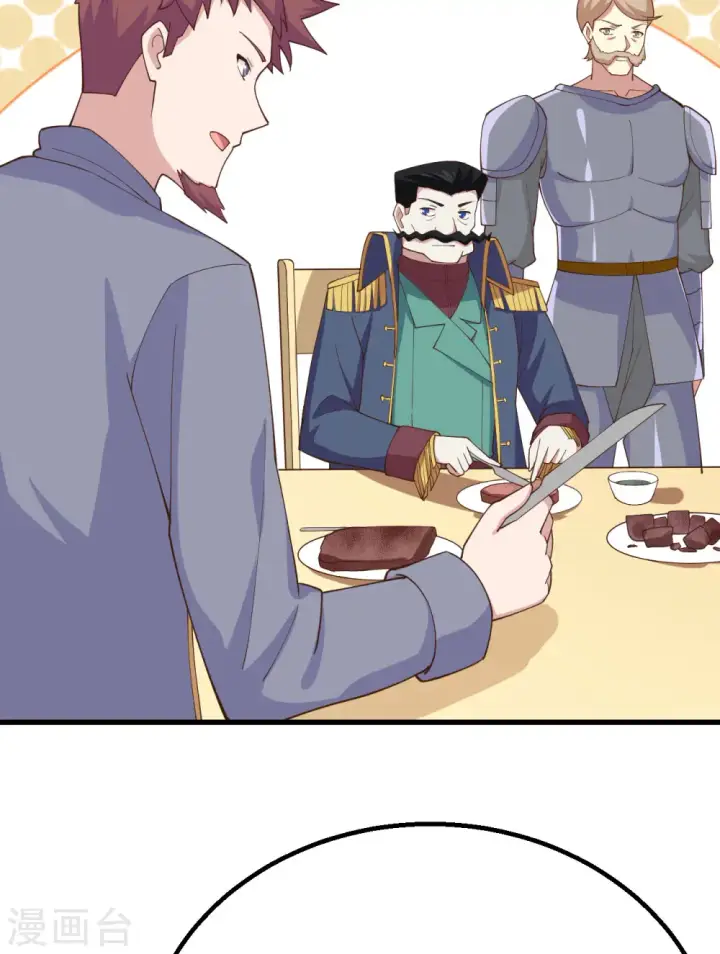 漫画《从今天开始当城主》第257话第48张图