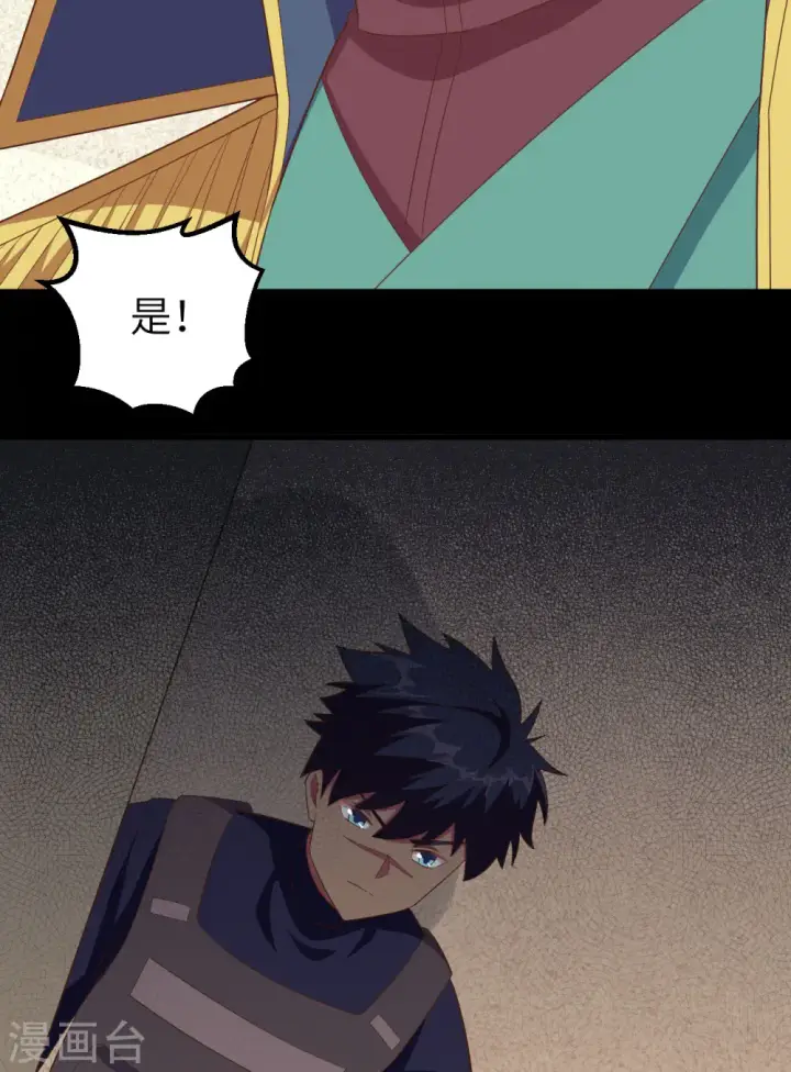漫画《从今天开始当城主》第257话第55张图