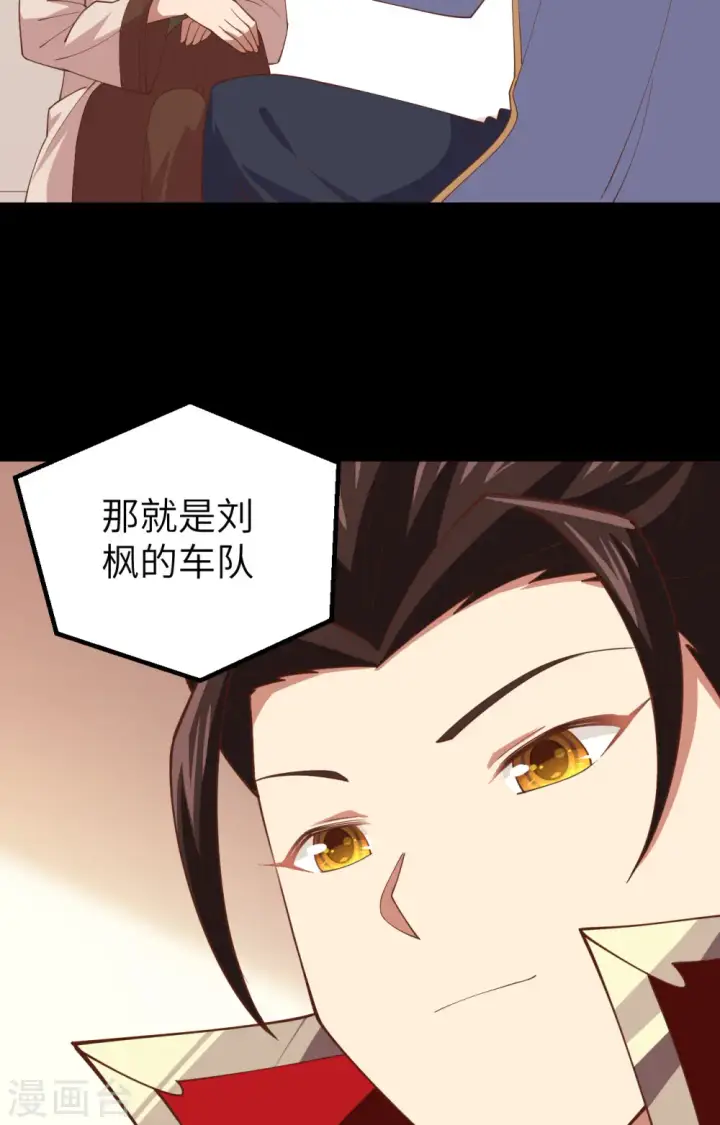 漫画《从今天开始当城主》第257话第9张图