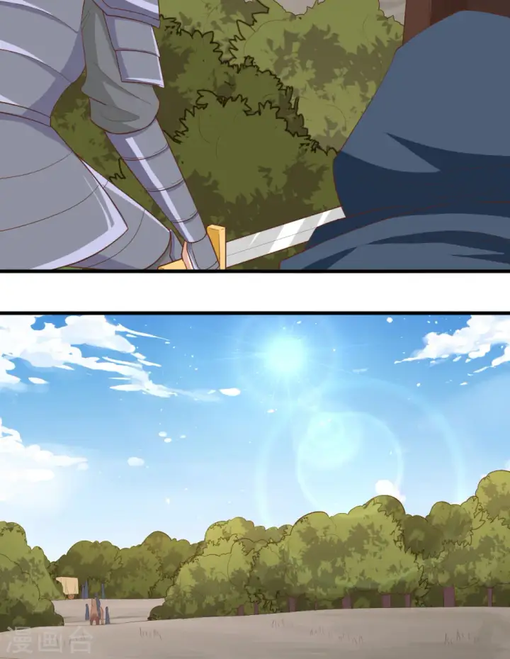 漫画《从今天开始当城主》第258话第13张图
