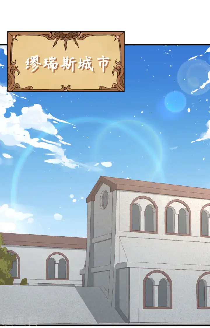 漫画《从今天开始当城主》第258话第15张图