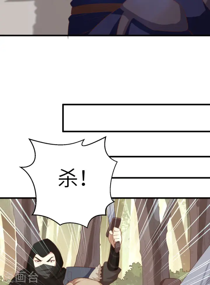 漫画《从今天开始当城主》第258话第20张图