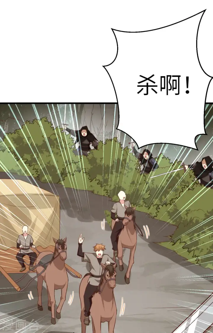 漫画《从今天开始当城主》第258话第22张图