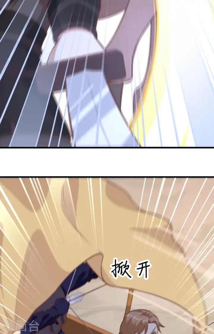 漫画《从今天开始当城主》第258话第25张图