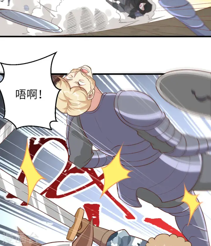 漫画《从今天开始当城主》第258话第30张图
