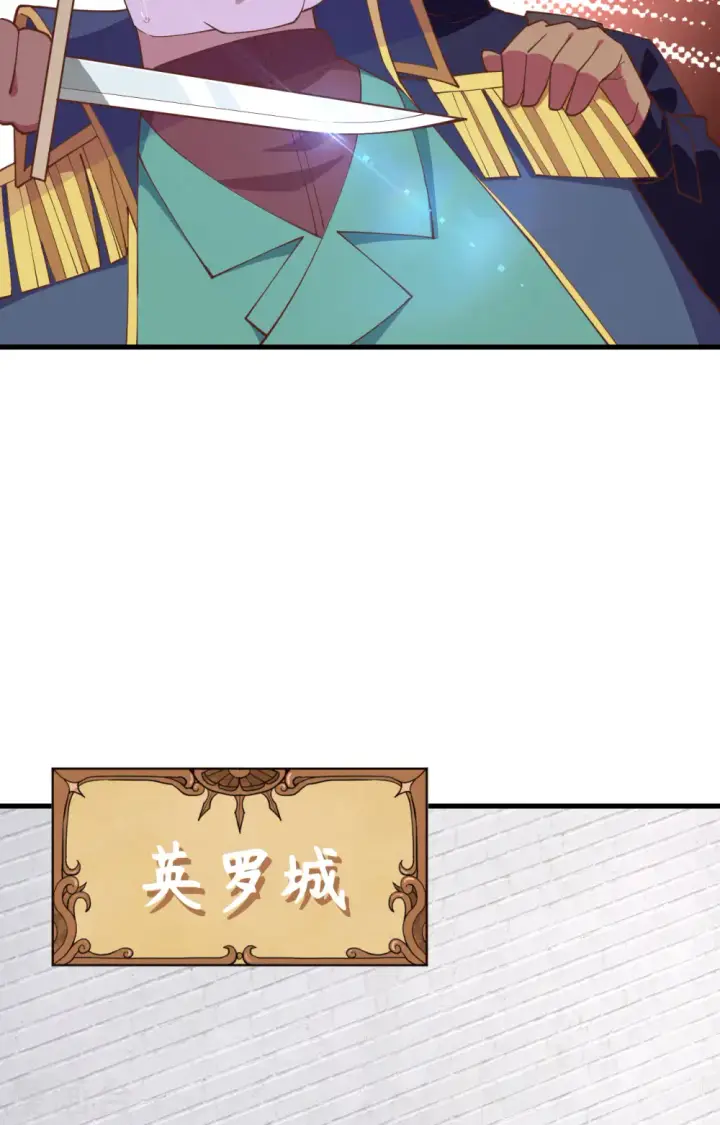 漫画《从今天开始当城主》第258话第34张图