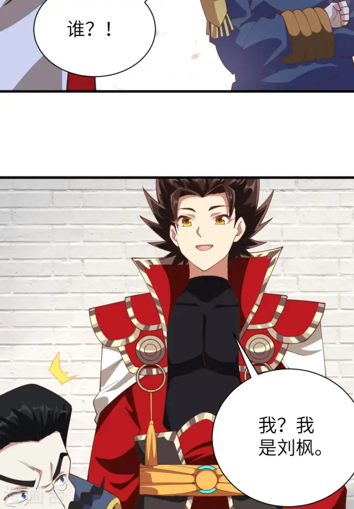 漫画《从今天开始当城主》第258话第39张图