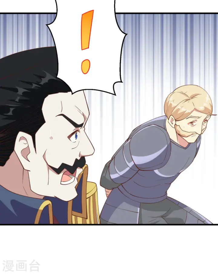 漫画《从今天开始当城主》第258话第41张图