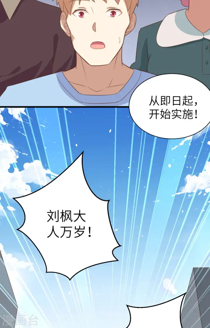 漫画《从今天开始当城主》第258话第48张图