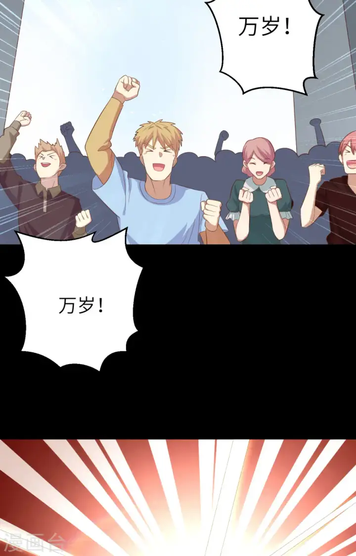 漫画《从今天开始当城主》第258话第49张图
