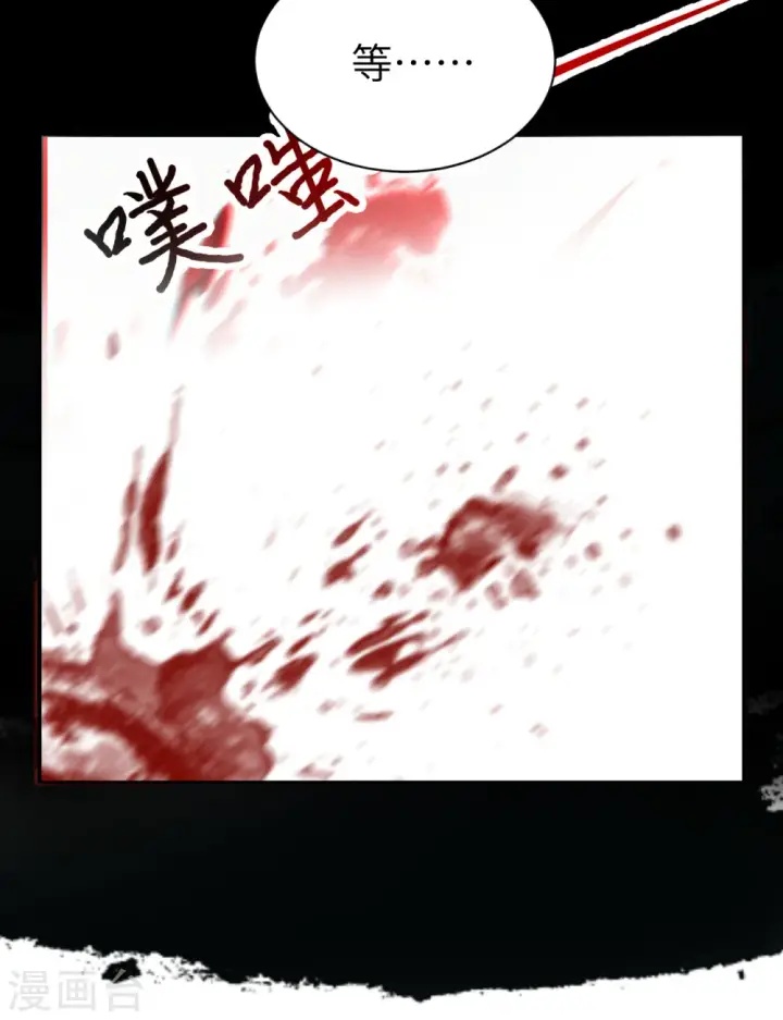 漫画《从今天开始当城主》第258话第51张图