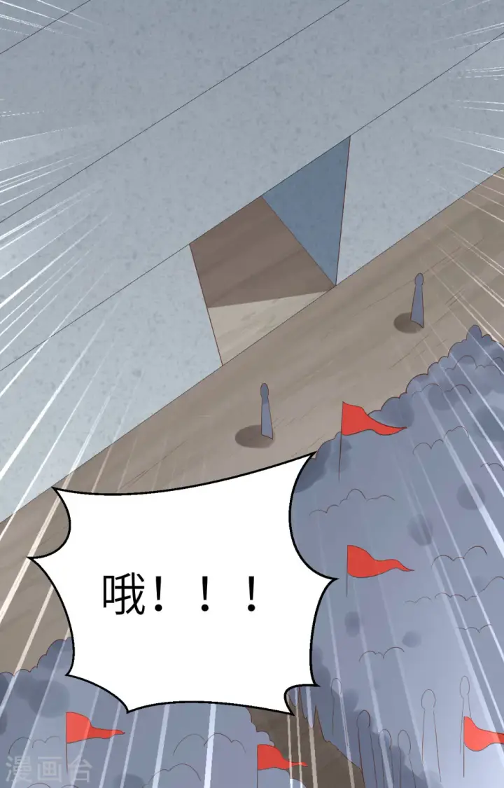 漫画《从今天开始当城主》第258话第8张图