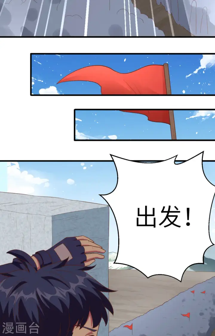 漫画《从今天开始当城主》第258话第9张图
