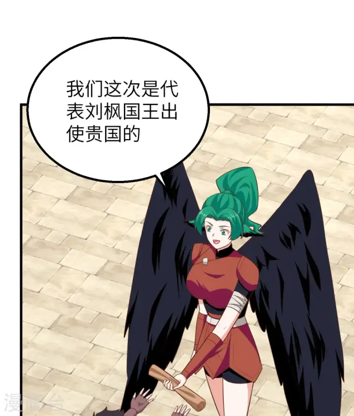 漫画《从今天开始当城主》第259话第14张图