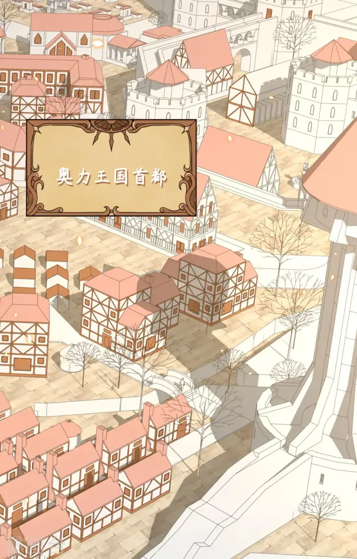 漫画《从今天开始当城主》第259话第2张图