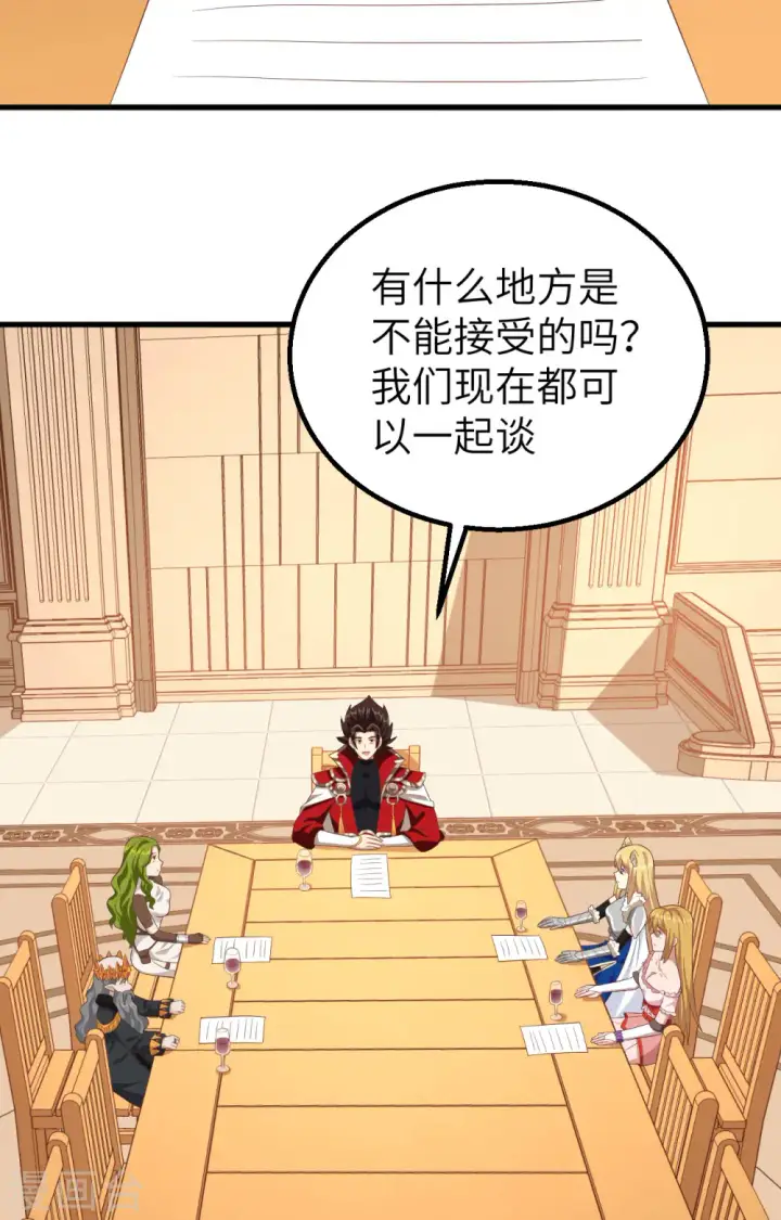 漫画《从今天开始当城主》第259话第41张图