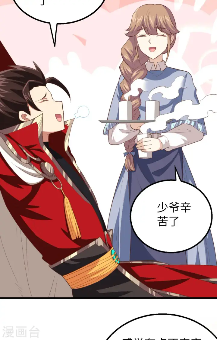 漫画《从今天开始当城主》第259话第51张图