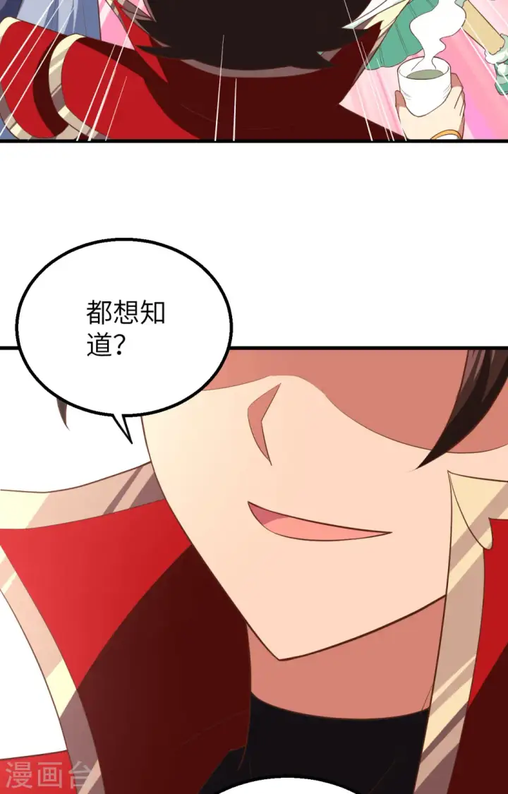 漫画《从今天开始当城主》第259话第55张图