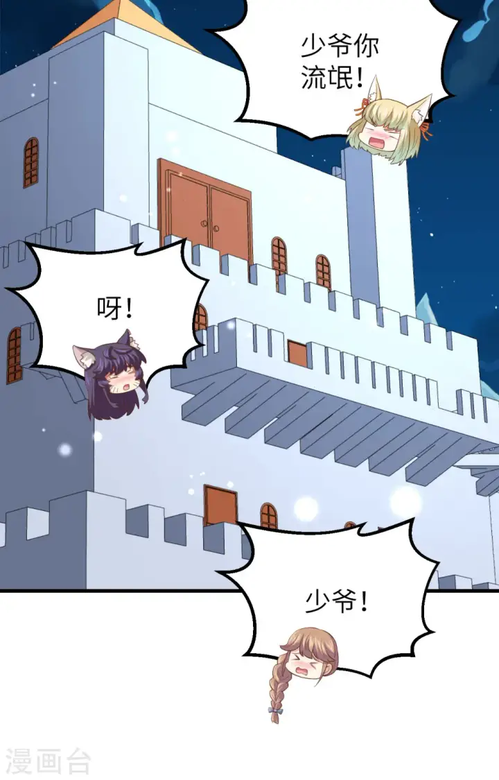 漫画《从今天开始当城主》第259话第57张图