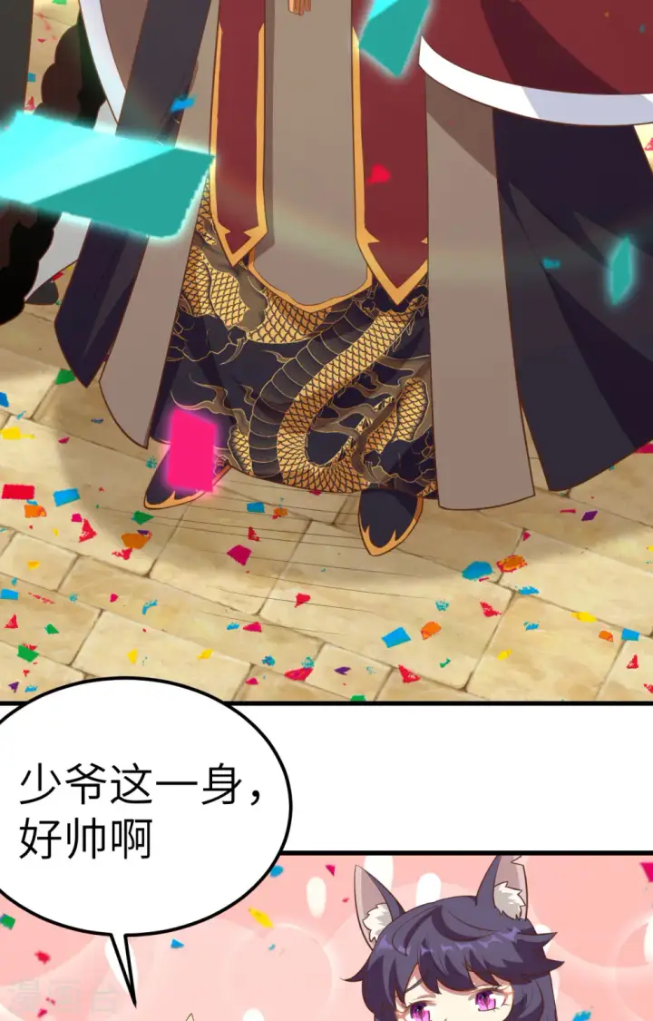 漫画《从今天开始当城主》第260话第12张图