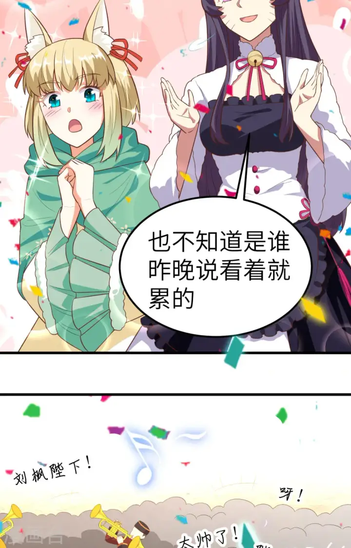 漫画《从今天开始当城主》第260话第13张图