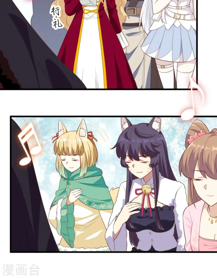 漫画《从今天开始当城主》第260话第17张图