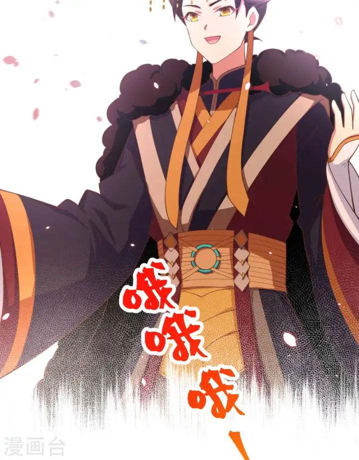 漫画《从今天开始当城主》第260话第25张图