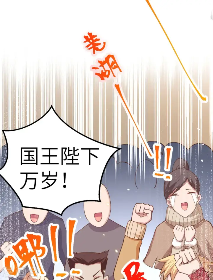 漫画《从今天开始当城主》第260话第26张图