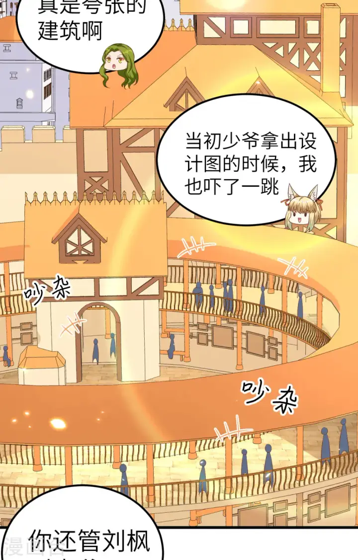漫画《从今天开始当城主》第260话第3张图