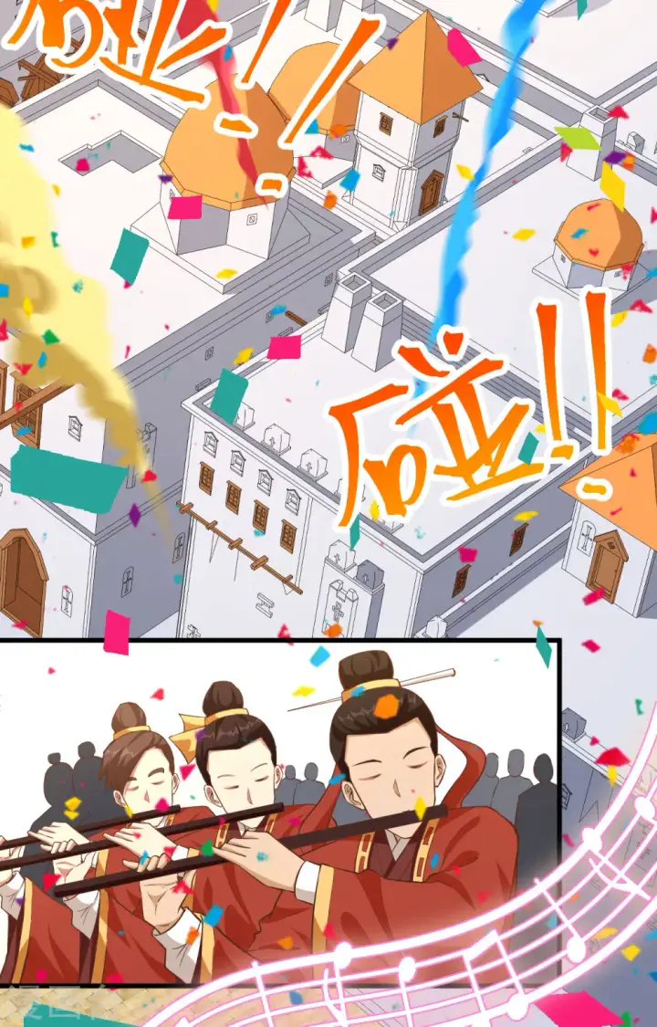 漫画《从今天开始当城主》第260话第32张图