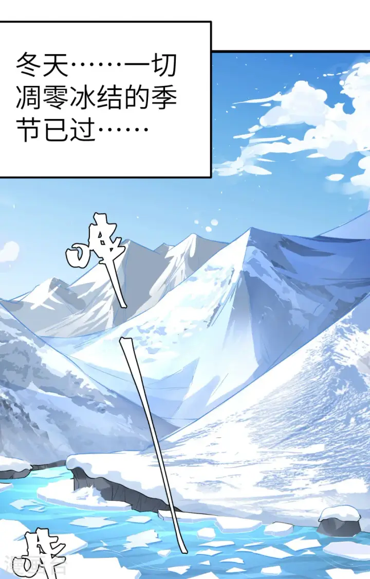 漫画《从今天开始当城主》第260话第54张图