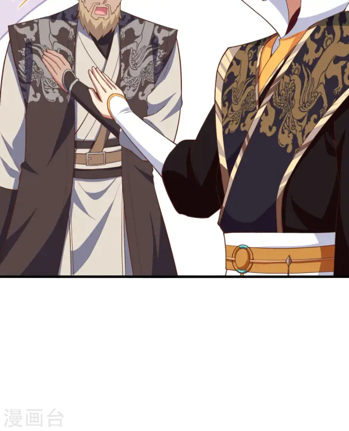 漫画《从今天开始当城主》第261话第14张图